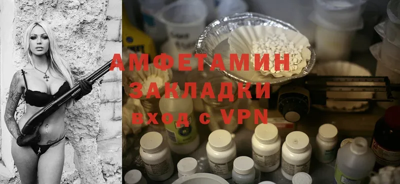 купить   Ртищево  Amphetamine VHQ 