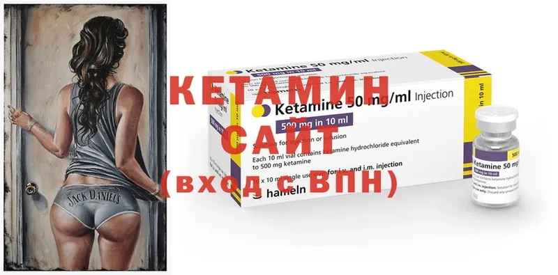 КЕТАМИН ketamine  Ртищево 