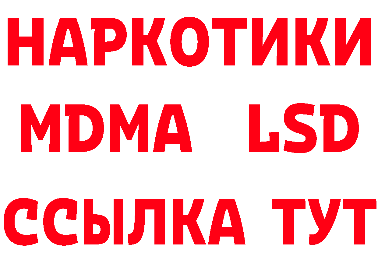 Метадон methadone вход сайты даркнета mega Ртищево